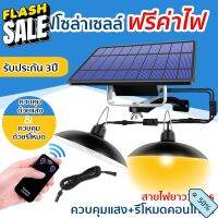 ไฟวินเทจ รับประกัน3ปี หลอดไฟวินเทจ ไฟ SOLAR LED cell โคมไฟปักสนาม ไฟส่องทาง ไฟโซล่าเซลล์ ไฟสวน ไฟแต่งบ้าน ไฟแต่งสวน JD16 #ไฟ #ไฟLED  #หลอด LED  #หลอดไฟประหยัด #หลอดไฟ   #หลอดไฟLED