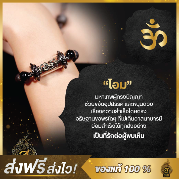 ของแท้-100-ตะกรุดกำไล-จี้พระคเณศ-พระพิฆเนศ-ความสำเร็จ-วัตถุมงคล-อาจารย์หนูกันภัย