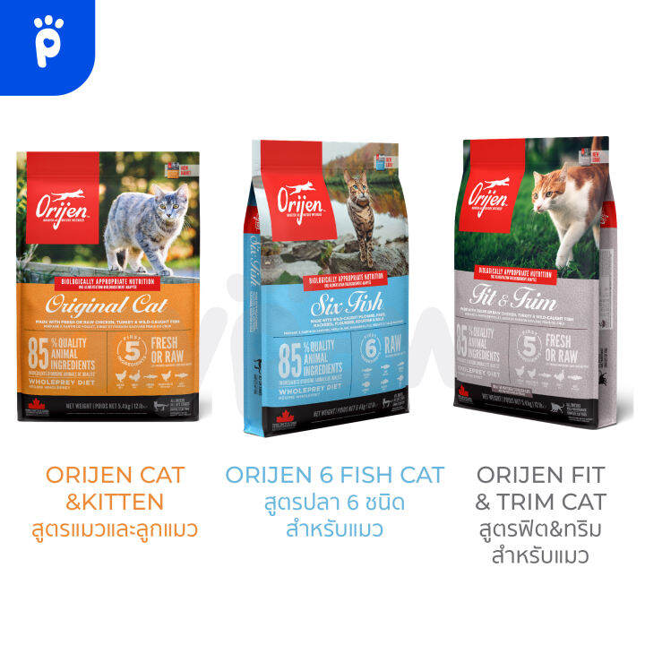 my-paws-orijen-5-4kg-อาหารแมว-เกรดพรีเมียม