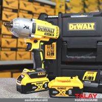 DEWALT DCF899 บล็อกไร้สาย รุ่น DCF899 DCF899HP2 แรงบิด Breakaway: 1625 นิวตันเมตร มาพร้อมแบต 20V 5AH 2ก้อน พร้อมกล่อง