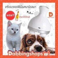 สินค้าขายดี? เครื่องนวดแมวออโต้ เครื่องนวดหัวแมว เครื่องนวดแมว นวดแมว เครื่องนวดหัวแมว ของเล่นสุนัข ของเล่นแมว พร้อมส่ง