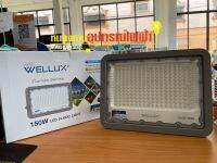 WELLUX โคมฟลัดไลท์ โคมสปอร์ตไลท์  150W แสงขาว LED FLOODLIGHT รุ่น FLORIDA SERIES