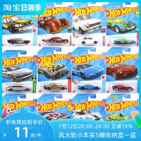 Hot Wheels small sports car 22HL alloy Porsche Koenigsegg Back to the Future Lamborghini Toyota Honda