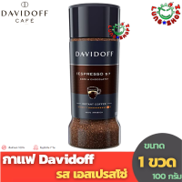 Davidoff Espresso 57 Dark Roast 100 g. กาแฟสำเร็จรูป รสชาติอร่อย หอมมาก (ขนาด 100 กรัม 1 ขวด)