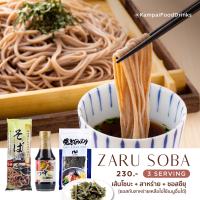 Set โซบะเย็น พร้อมสาหร่ายโรย Zaru Soba เส้นโซบะ + ซุปโซบะ  เส้นโซบะ  ซอสซึยุ  สาหร่ายย่าง  By Kampai