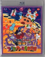 Crayon Shin-chan Movie 24. Dreamland World Assault [HD Blu-ray BD] National Day Cantonese Double Version