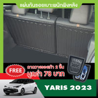 YARIS 2023 ( 5 ประตู ) แผ่นกันรอยเบาะพนักพิงหลัง (2ชิ้น) กันรอยเบาะหลัง เทปกาว 3M แท้ ของแต่ง ชุดแต่ง ประดับยนต์ NEW ARRIVAL