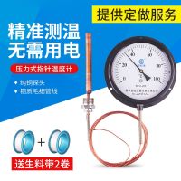 ◊☄☏ Pressure thermometer pointer type industrial high-precision boiler temperature oil remote transmission steam