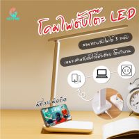 สุดพิเศษ พร้อมส่ง /โคมไฟตั้งโต๊ะ LED /การควบคุมความสว่างที่ปรับได้ USB แบบชาร์จไฟอ่านหนังสือป้องกันตา Wow สุด โคมไฟตั้งโต๊ะled โคมไฟตั้งโต๊ะน่ารัก โคม ไฟ ตั้งโต๊ะ อ่าน หนังสือ โคมไฟตั้งโต๊ะ