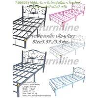 ขนาด3.5ฟุต โครงเตียงเดี่ยว เตียงเหล็ก รุ่นลายโลตัส Size 3.5 ft. Single bed, Metal bed, Lotus model