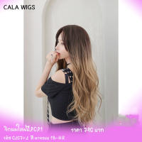 Cala wigs วิกผม รหัส0407 วิผมแสกกลาง ผมลอนยาว วิกผมทำจากเส้นไหมเกาหลี งานดี สระได้หวีได้หนีบได้ สินค้าพร้อมส่ง ส่งในไทย