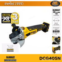 DeWALT DCG405N เครื่องเจียร ไร้สาย 18V (เครื่องเปล่า ไม่รวมแบต) DEWALT เครื่องเจียร์ไร้สาย 4 นิ้ว(กา