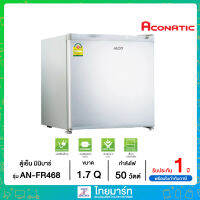 Aconatic ตู้เย็นมินิบาร์  ขนาด 1.7 คิว รุ่น AN-FR468