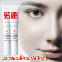 【จัดส่งในวันเดียวกัน】ครีมทาฝ้า ครีมทาฝ้ากระ ครีมกระไวท์เทนนิ่ง 20g กระจ่างใสผิว กำจัดฝ้า （จุดด่างดำ ครีม แก้ ฝ้า กระ ครีมหน้าขาวแท้ ครีมหน้าขาวใส ครีมฝ้ากระ ครีมทาหน้าขาว ไวท์เทนนิ่งครีม ครีมไวท์เทนนิ่ง ครีมรักษาฝ้า ครีมแก้ฝ้าลึก）