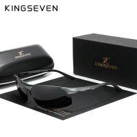 KINGSEVEN แว่นกันแดดโพลาไรซ์ผู้ชายอลูมิเนียมแว่นตาแบบใหม่แว่นตากันแดดชายแว่นกันแดดกีฬา Lunette Soleil Homme