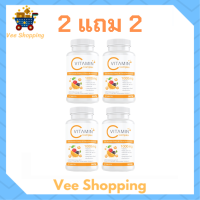 ** 2 แถม 2 ** Boom Vit C บูม วิต ซี ผลิตภัณฑ์เสริมอาหาร ขนาดบรรจุ 30 เม็ด / 1 กระปุก