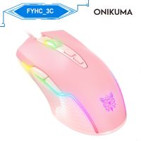 ~ Onikuma Cw905 เมาส์เล่นเกมมีสาย Usb 6400 Dpi 7 ปุ่มกดสําหรับแล็ปท็อปพีซี