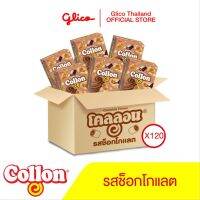 กูลิโกะ โคลลอน ช็อกโกแลต 1 ลัง Glico Collon Chocolate 1 Carton (120 กล่อง)