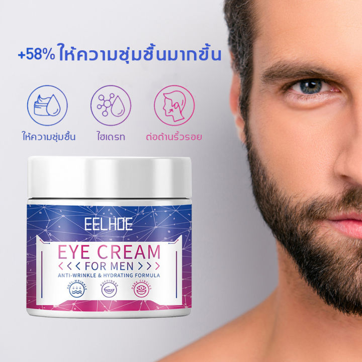 ทำให้รอยคล้ำจางลง-eelhoe-อายครีมบำรุงตา-50ml-ลดเส้นริ้วและลดรอยคล้ำรอบดวงตา-ครีมลดขอบตาดำ-ครีมลดถุงใต้ตา-ลดรอยคล้ำใต้ตา-ครีมบำรุงรอบตา-ครีมรอบดวงตา-ครีมบำรุงใต้ตา-ครีมทาหน้าชาย-ครีมทาถุงใต้ตา