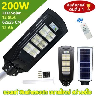 ( Wowowow+++) ไฟถนน 200W Solar Light 12 ช่อง พลังงานแสงอาทิตย์ Solar Light โซล่าเซลล์ โซลาร์เซลล์ [ค่าไฟ 0 ] ราคาถูก พลังงาน จาก แสงอาทิตย์ พลังงาน ดวง อาทิตย์ พลังงาน อาทิตย์ พลังงาน โซลา ร์ เซลล์