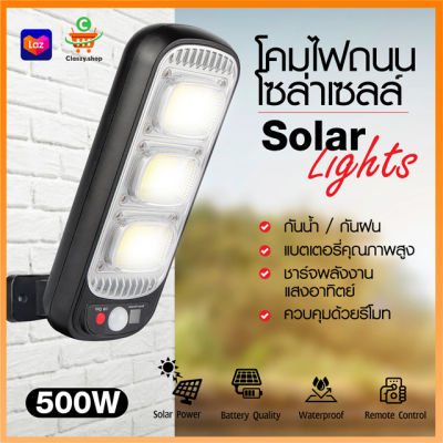 Solar lights ไฟถนนโซล่าเซลล์ ไฟสปอตไลท์ ไฟLED ไฟโซล่าเซลล์ โคมไฟถนน โคมไฟโซล่าเซลล์ กันน้ำ