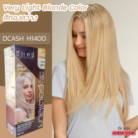 ดีแคช มาสเตอร์ H1400 ทองสว่าง ยาย้อมผม สีย้อมผม ครีมย้อมผม สีผม 60 มล Dcash Master H1400 Very Light Blonde Hair Color Cream