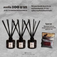 ?ห้ามพลาด! ก้านไม้หอม135ml.(Black)ใช้ได้นาน2-3เดือน​ น้ำหอมปรับอากาศ น้ำหอมในบ้าน​ Reed Diffuser น้ำหอมในบ้าน น้ำหอมอโรม่า​ สุดพิเศษ ถุงหอมปรับอากาศ