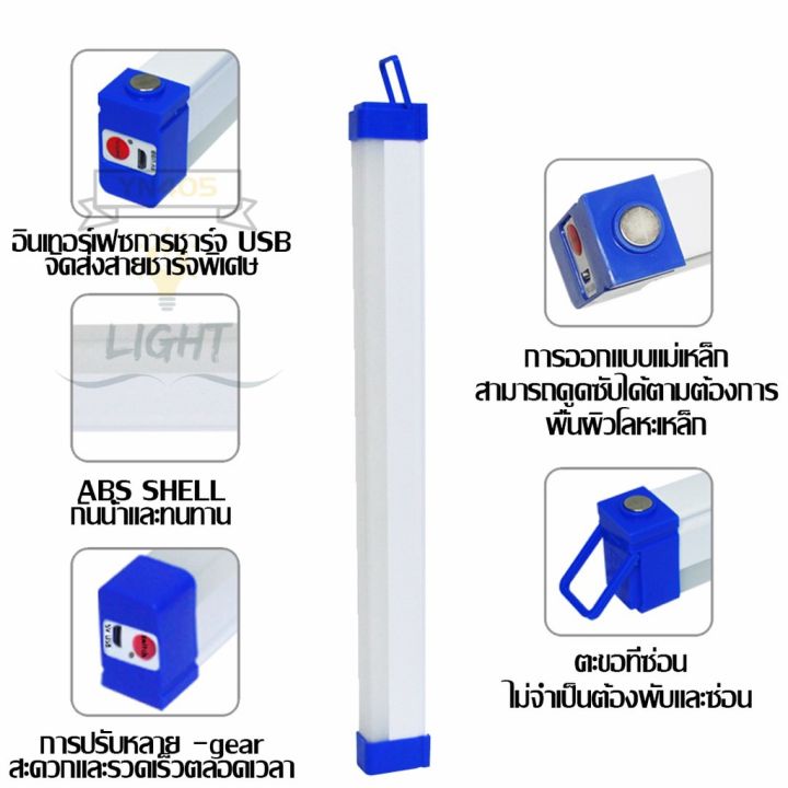 หลอดไฟledแบบชาร์จusb-ไร้สายพกพาง่าย-มีไฟฉุกเฉิน-3โหมดหลอดไฟติดกำแพง-หลอดไฟแขวน-สะดวกง่ายต่อการใช้งาน