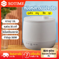 SOTIME หม้อหุงข้าว Rice Cooker 1 ลิตร หม้อมินิไฟฟ้า 300W หม้อหุงข้าวมินิ หม้อหุงข้าวดิจิตอล หม้อหุงข้าวเล็ก หม้อหุง