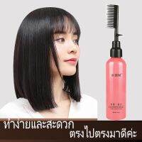 ? ซื้อ 3 กล่อง แถมมาส์กผมฟรีHONGYANCUI ครีมยืดผมตรง 260ml น้ำยายืดผมตรง ร้านตัดผม จัดแต่งทรงผม ยืดผมตรงได้ยาวน [ ความสวยและความงาม ]