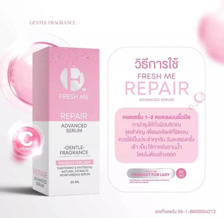 เฟรช-มี-รีแพร์-แอดวานซ์-เซรั่ม-fresh-me-repair-advanced-serum-ขนาด-20-ml