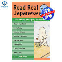 Read real Japanese essays: contemporary writings by popular authors