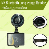 M7 การ์ดบลูทูธระยะไกล แบบยึดกระจก(Bluetooth Long-range Reader) SecuMan