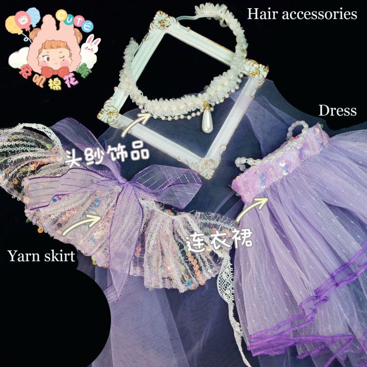 sweet-elegant-girl-purple-yarn-skirt-dress-set-costume-20cm-plush-stuffed-doll-no-attribute-clothes-outfit-cosplay-birthday-gift