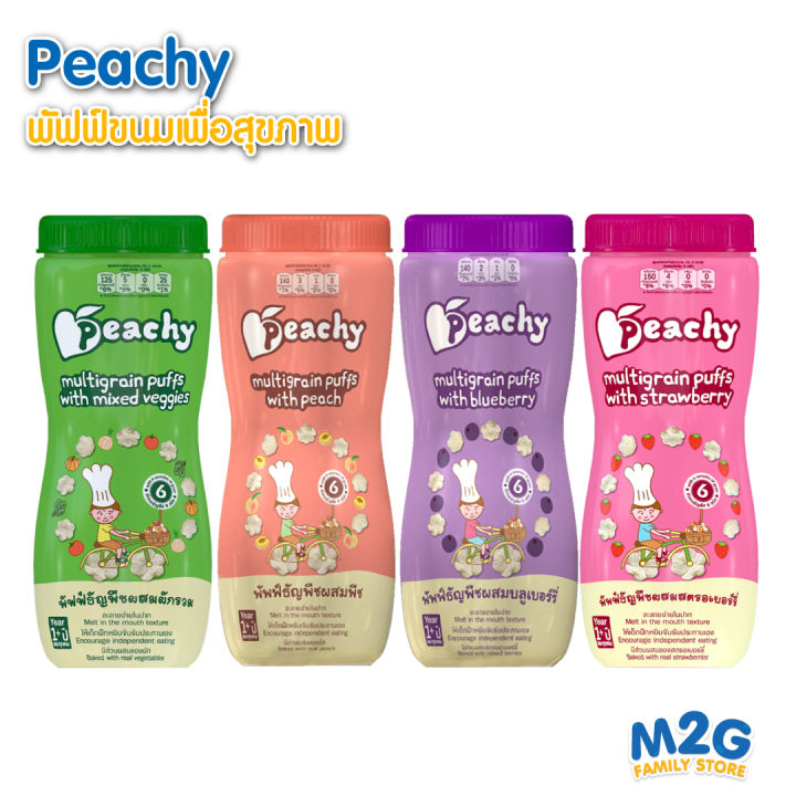 peachy-ขนมพัฟฟ์ธัญพืช-ขนมเพื่อสุขภาพเด็ก-m2g