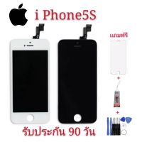 หน้าจอiphone5s จอแสดงผล พร้อมทัชสกรีน จอiphone5s