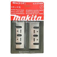 MAKITA ใบกบไฟฟ้า 3-1/4 นิ้ว (รุ่น 793004-6) ใบกบ มีดกบไฟฟ้า ใบมีดกบไฟฟ้า