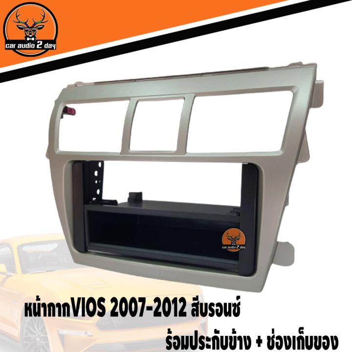 หน้ากากเครื่องเล่น-2-din-จอวีออส-ตรงรุ่นพร้อมเก๊ะช่องเก็บของรถ-สำหรับ-toyota-vios-2007-2012-สีบรอนซ์