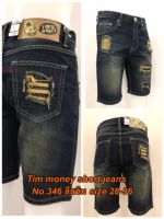 ขาสั้นยีนส์ไม่ยืด ขัดขาดเซอร์ สีสนิมเหลือง Tim money short jeans R346 Size 28-36  ความยาวเหนือเข่าใส่ลำลอง