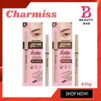 Charmiss Stylish Brow Auto Pencil ชาร์มิส สไตล์ลิสต์ บราว ออโต้ เพนซิล ดินสอเขียนคิ้วรูปทรงหยดน้ำ 0.21g.