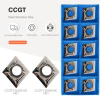 CGT120402 CCGT120404 CCGT120408 AK H01 คาร์ไบด์เครื่องกลึง CNC เครื่องตัดอลูมิเนียมทองแดงเครื่องกลึงโลหะเครื่องกลึงโลหะเครื่องมือ