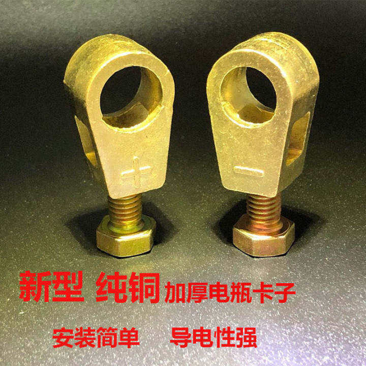 New truck battery clip battery pile head thick copper battery terminal