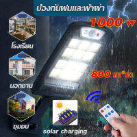 【ร้านไทย จัดส่งภายใน 24 ชั่วโมงใ】ไฟโซล่าเซลล์ 1000W ABS สว่างอัตโนมัติเมื่อฟ้ามืด คุณภาพสูง อย่างดี ทนความร้อนได้ดี ทนแดด ทนฝน ไฟถนนโซล่าเซลล์ ไฟตกแต่ง โซล่า ไฟเซ็นเซอร์ solar หลอดไฟโซล่าเซล led ไฟภายนอกอาคาร พลังงานแสงอาทิตย์Solar Street Light
