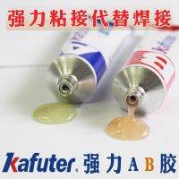 Kraft strong ab adhesive metal stone plastic marble welding high temperature quick-drying universal glue large barrel