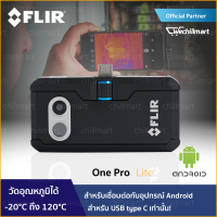 กล้องถ่ายภาพความร้อน FLIR ONE Pro Lite  For iOS, Android ตรวจจับอุณหภูมิ -20 ถึง 120°C