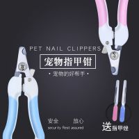 [Fast delivery] Dog Nail Scissors Nail Grinder for Dogs Dog Nail Clippers Cat Nail Scissors Nail Clippers Pet Supplies Second nail clipper No splitting no splitting