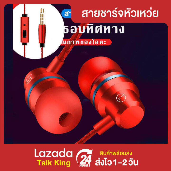 talkking-หูฟังเบสหนักๆ-หูฟัง-หูฟัง-headphone-หูฟังโทรศัพท์-หูฟังพร้อมไมค์-สายหูฟัง-หูฟังเบสหนัก-earphone-หูฟังมีไมค์-หูฟังโทรศัพท์-หูฟัง-in-ear-หูฟังอินเอียร์-เบสหนักๆ