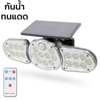 สปอตไลท์โซล่า solar light ไฟติดผนังโซล่าเซลล์ ไฟ led ไฟกลางแจ้ง ปรับไฟได้ 3 โหมด 990w ใช้เป็นโคมไฟถนน ไฟกลางแจ้ง ไฟส่องไกล 8-10 เมตร Seabuy