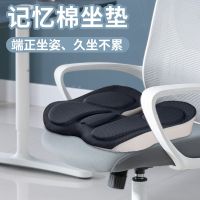 【HOT】 Memory cushion fart office sitting posture correction sponge long-term tired chair rebound stool