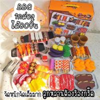 พร้อมส่ง ชุดของเล่นปิ้งย่างBBQ 80ชิ้น ชุดใหญ่จัมโบ้ เยอะจุใจ ชุดของเล่นอาหารเช้าติ่มซำ108ชิ้น ของเล่นปิ้งย่างบาร์บีคิว ชุดของเล่นเด็ก